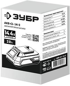 ЗУБР С1, 14.4 В, 2.0 А·ч, аккумуляторная батарея (АКБ-С1-14-2)